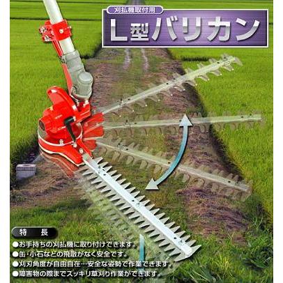 ニシガキ工業 L型バリカン400mm N-831 刈払機取付用 ニシガキ