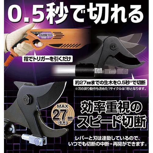 ニシガキ工業 太丸充電プロ750 N-930 (本体+バッテリー+充電器付 ニシガキ工業 太丸充電プロ750 N-930 (本体+バッテリー+充電器付
