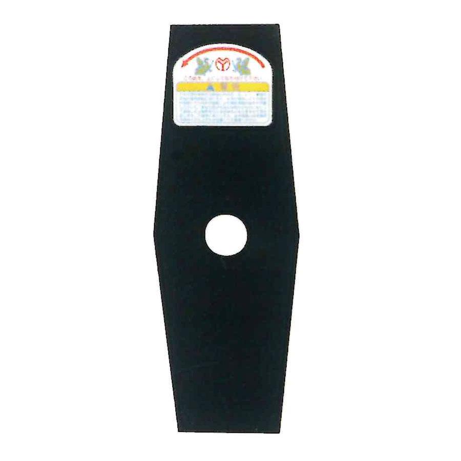 YM印 刈払機用回転刈刃 切込刃2枚刃 255mm×1.6mm×2P(ピッチ)×1枚 No.07611 黒 紙箱入 SKS5 草刈り 日本製 ...