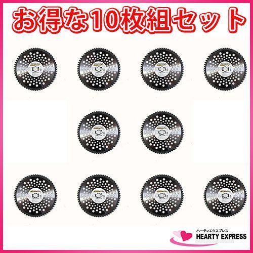 ■ライトカット 山林用チップソー 255mm×60p 10枚組 草刈用 |  | 01