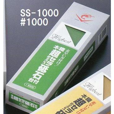新潟ナニワ エビ印 本職超セラミックス砥石 台付 SS-1000 ナニワ研磨