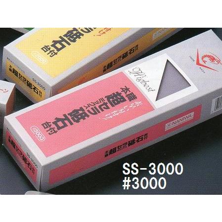 新潟ナニワ エビ印 本職超セラミックス砥石 台付 SS-3000 ナニワ研磨