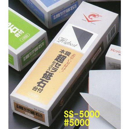 ナニワ研磨 本職超セラミックス砥石台付#5000 SS-5000 新潟ナニワ エビ印 本職超セラミックス砥石台付 SS-5000 ナニワ研磨