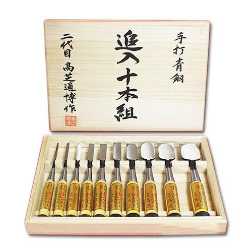 播州三木 高道 高芝郁夫鑿 追入のみ 青鋼 グミ柄 10本組 桐箱