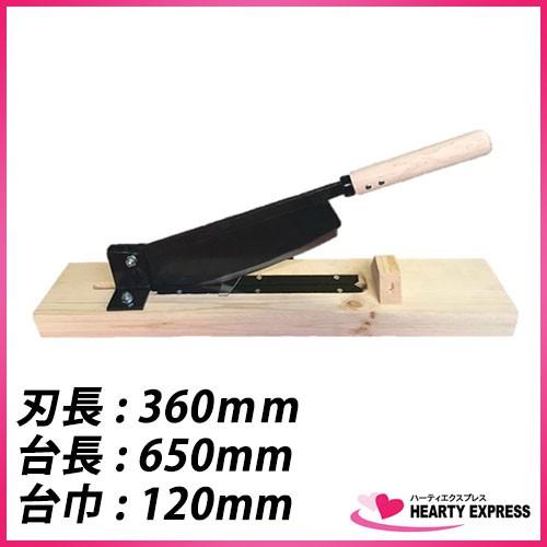 トンボ工業 押切り機 360mm刃 草 藁 干し草 わら 鍛造 押切器 茎 トンボ工業 押切り機 360mm刃 草 藁 干し草 わら 鍛造 押切器 茎
