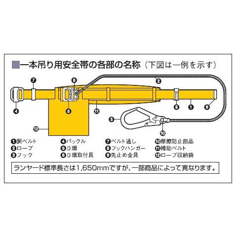 安全帯一本吊り 安全帯 1本つり専用 HH型 53mm 大フック 八打 HH-5C トーヨー