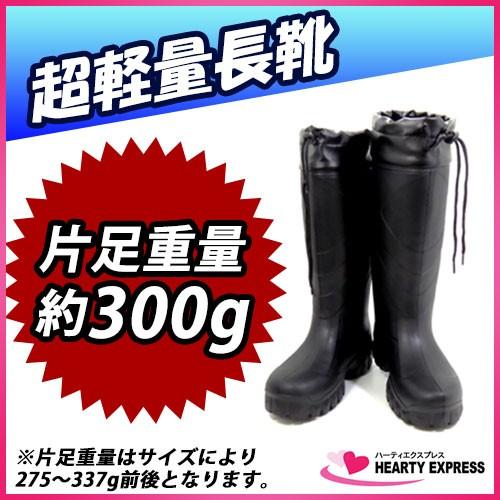 超軽長靴 Zero 黒 片足約300g 一体成型レインブーツ 長ぐつ ながぐつ ブラック 超軽量 Eva素材 現場作業 メンズ Tyoukaru Bm ハーティ エクスプレス Yahoo 店 通販 Yahoo ショッピング