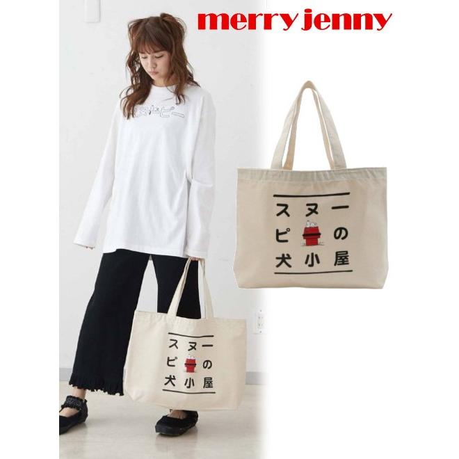 人気のファッショントレンド ロイヤリティフリーmerry Jenny スヌーピー
