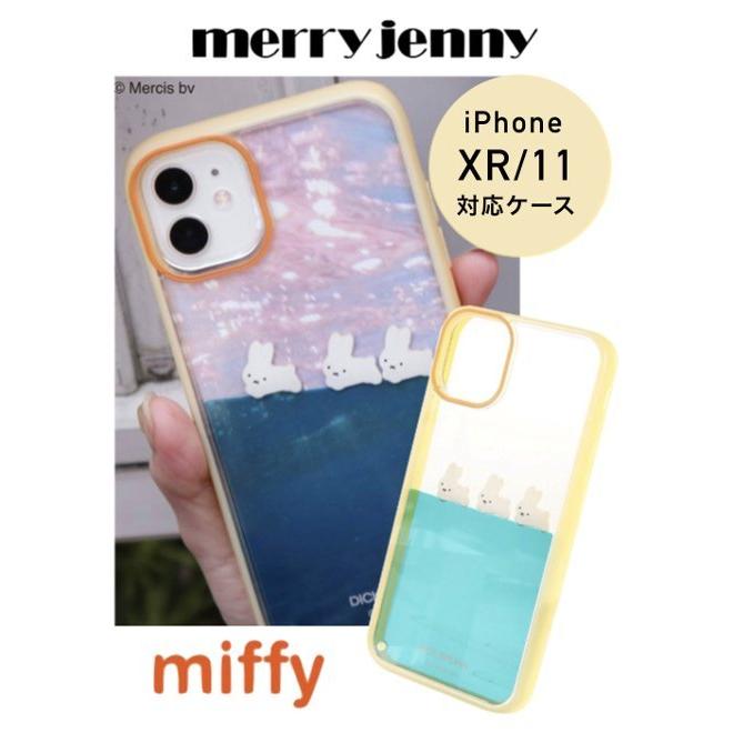 即日配送 Merry Jenny メリージェニー ぷかぷかうさぎiphone Case Iphone Xr 11 Miffyコラボ 21春夏 Hearty Select Yahoo店 通販 Yahoo ショッピング
