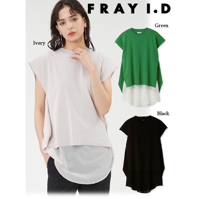 FRAY I.D（フレイ・アイディー） 夏ファイナルセール50%OFF&PT5倍