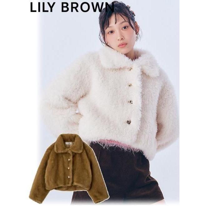 LILY BROWN（リリーブラウン） (10%OFF&300円OFF) バリエファーコート