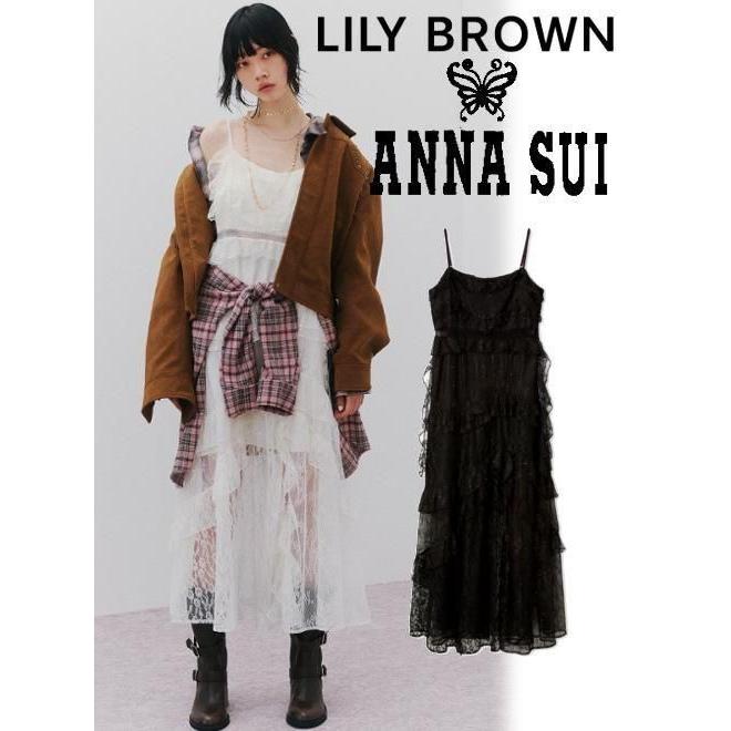 LILY BROWN（リリーブラウン） (10%OFF&300円OFF) 【ANNASUI】レース