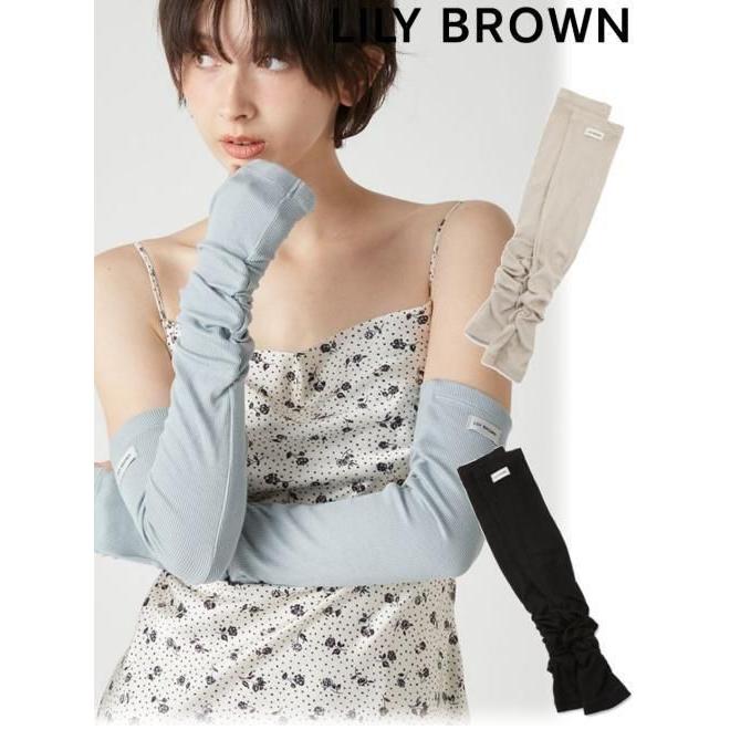 LILY BROWN（リリーブラウン） (期間限定10%OFF&300円OFF) アーム