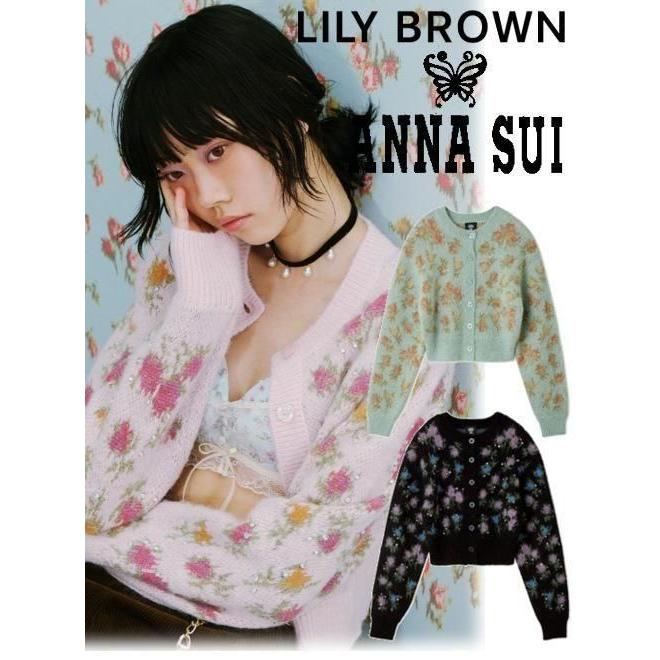 リリーブラウン×アナスイ　カーディガン 中古・古着通販】ANNA SUI (アナスイ) Lily Brown (リリーブラウン