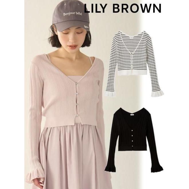 Lily Brown リリーブラウン　グレー Vネック カーディガン 新品未使用 LILY BROWN（リリーブラウン） (期間限定10%OFF&300円OFF