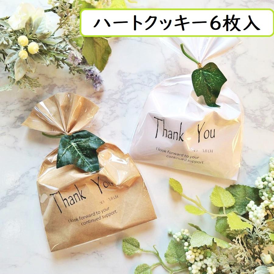 贈答品 ナチュラルリーフクッキー プチギフト 販促品 まとめ買い 退職 お礼 バレンタイン Dprd Jatimprov Go Id