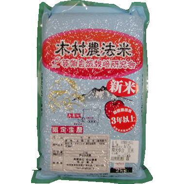 2025年度新米】石山範夫さんの自然栽培 ササニシキ玄米 5kg : ハーティ