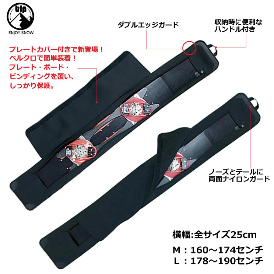 スノーボードソールガードB317 blp ALPINE BOARD PROTECTOR プレートカバー付きソールカバーアルペン アルパイン