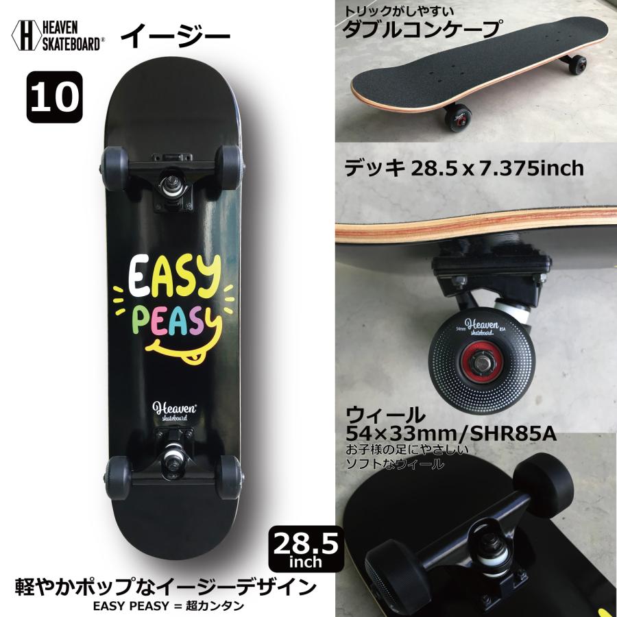 HEAVEN公式】キッズ スケートボード コンプリート 子供用 初心者向け