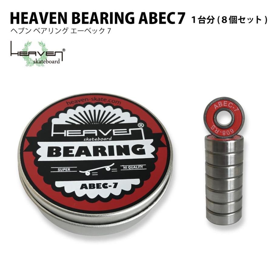 スケートボード コンプリート ABEC7ベアリング スケボー用ベアリング ABEC7 エーベック7 スケートボードベアリング