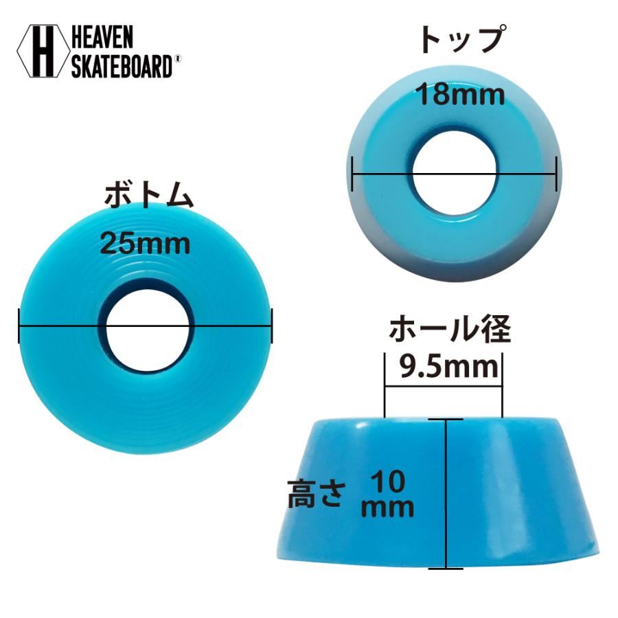 スケートボードトラックブッシュゴム HEAVEN 柔らかめ クッシュ