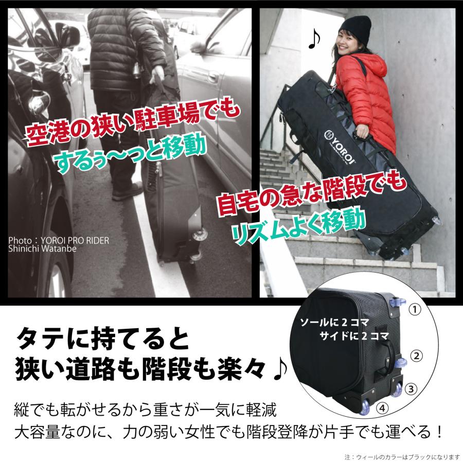 スノーボード ケース キャスター 4輪 付き 5WAY YOROI Four