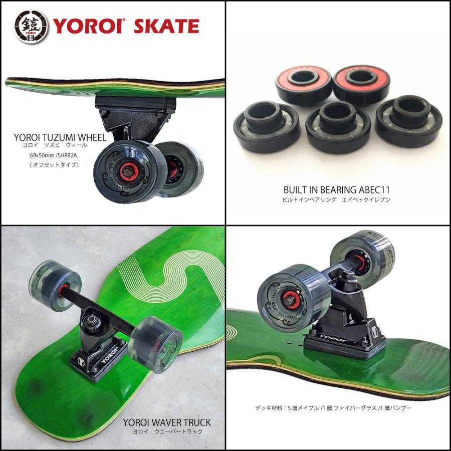 ロングスケートボード YOROI SKATEBOARD FUSING 41SW ヨロイ ロングスケートボード YOROI SKATEBOARD FUSING 41SW ヨロイ