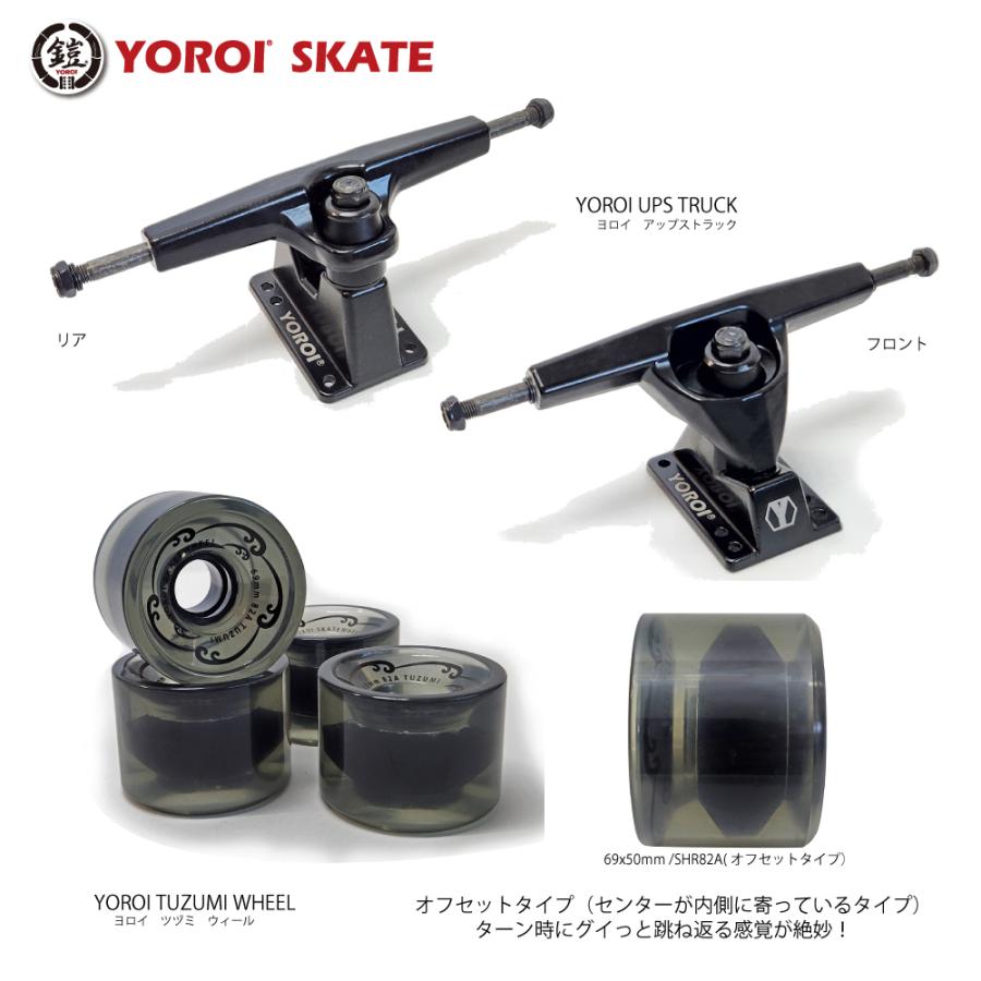 ロングスケートボード YOROI SKATEBOARD FUSING 41SW ヨロイ ロングスケートボード YOROI SKATEBOARD FUSING 41SW ヨロイ