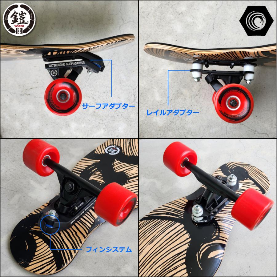 鎧 ロングスケートボード JUJU45 オフトレ スノボ サーフィン 【公式通販】