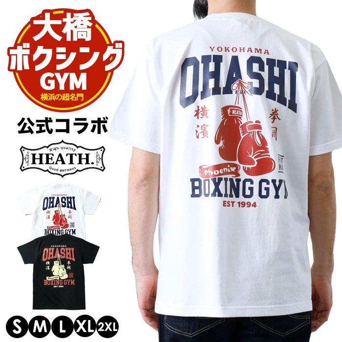 大橋ボクシングジム Tシャツ メンズ カットソー 半袖 バック