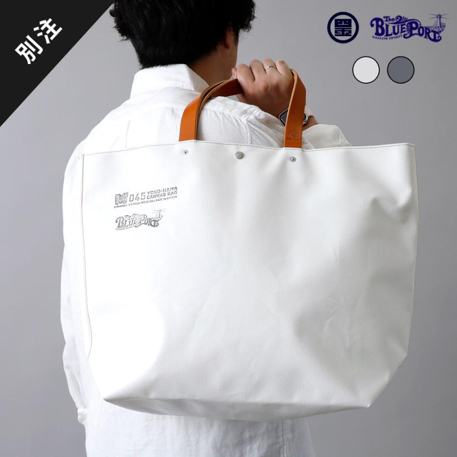 森野帆布 バッグ 鞄 トートバッグ 横濱帆布鞄 M24A5 艦船帆布 森野帆布 バッグ 鞄 トートバッグ 横濱帆布鞄 M24A5 艦船帆布