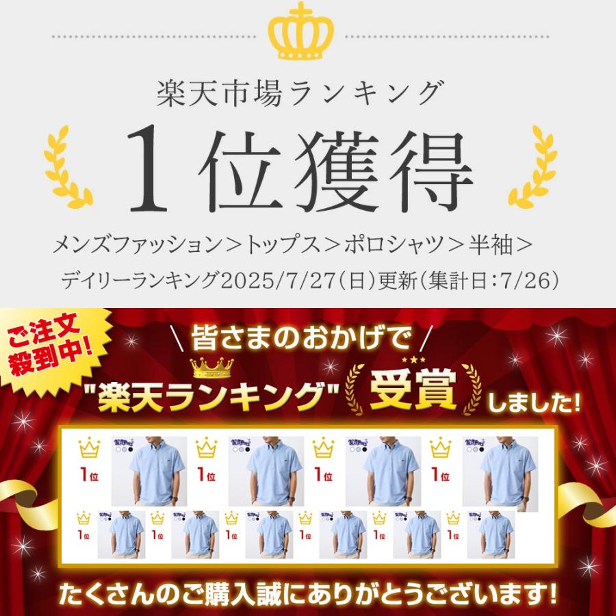 BLUE PORT 10%OFF！ファミリーSALE！ ポロシャツ メンズ 半袖 吸湿速乾