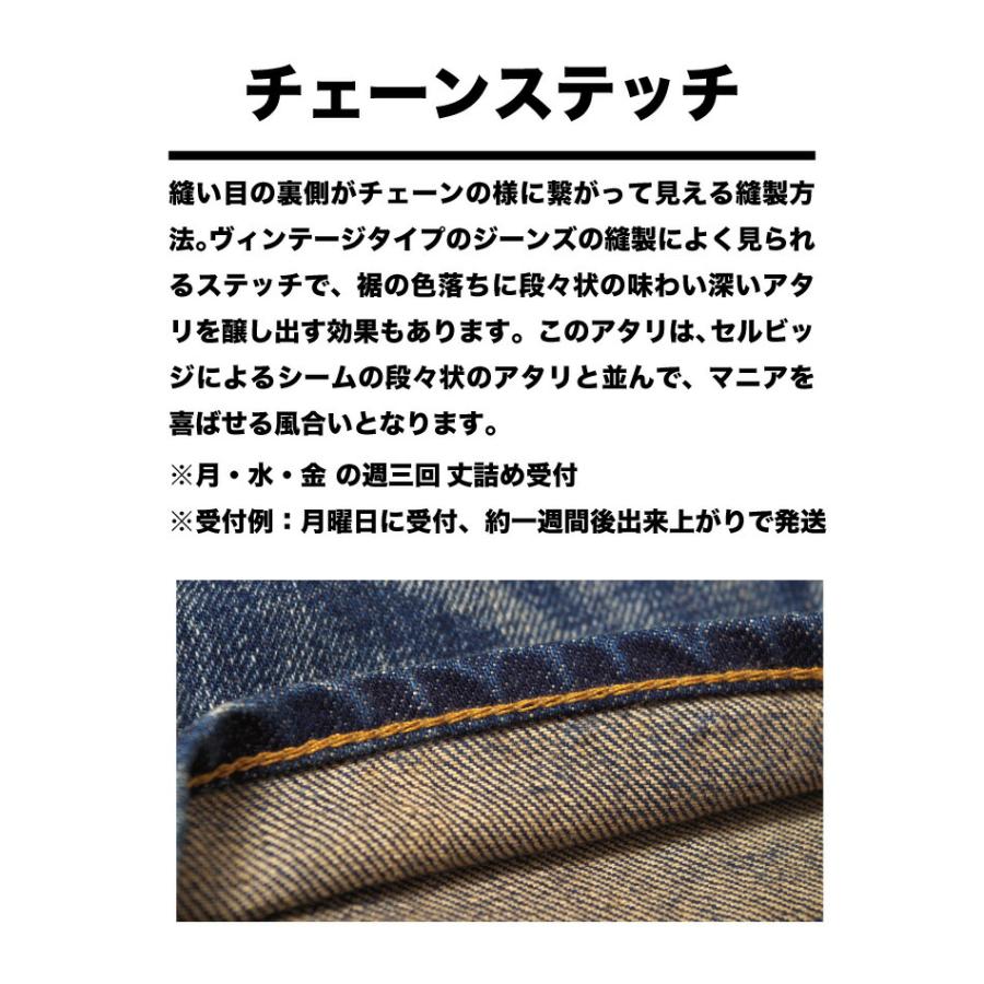 ジーンズ デニム チノパン 丈詰め チェーンステッチ : HEATH