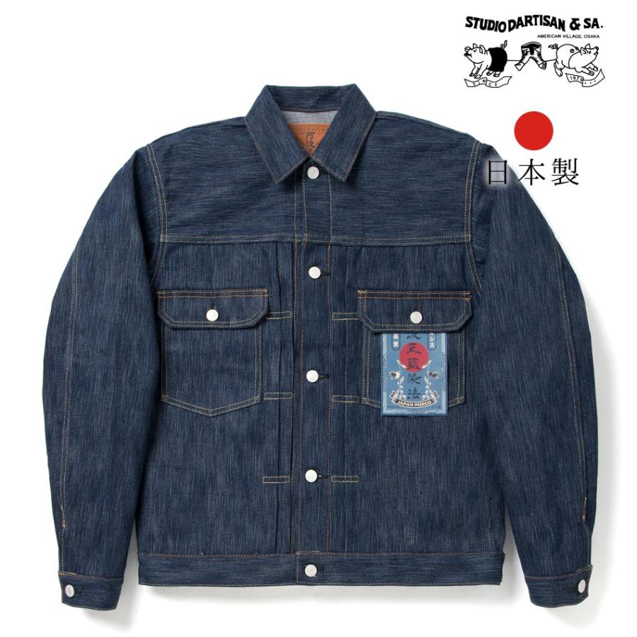 予約商品 STUDIO D'ARTISAN ステュディオ・ダ・ルチザン ダルチザン