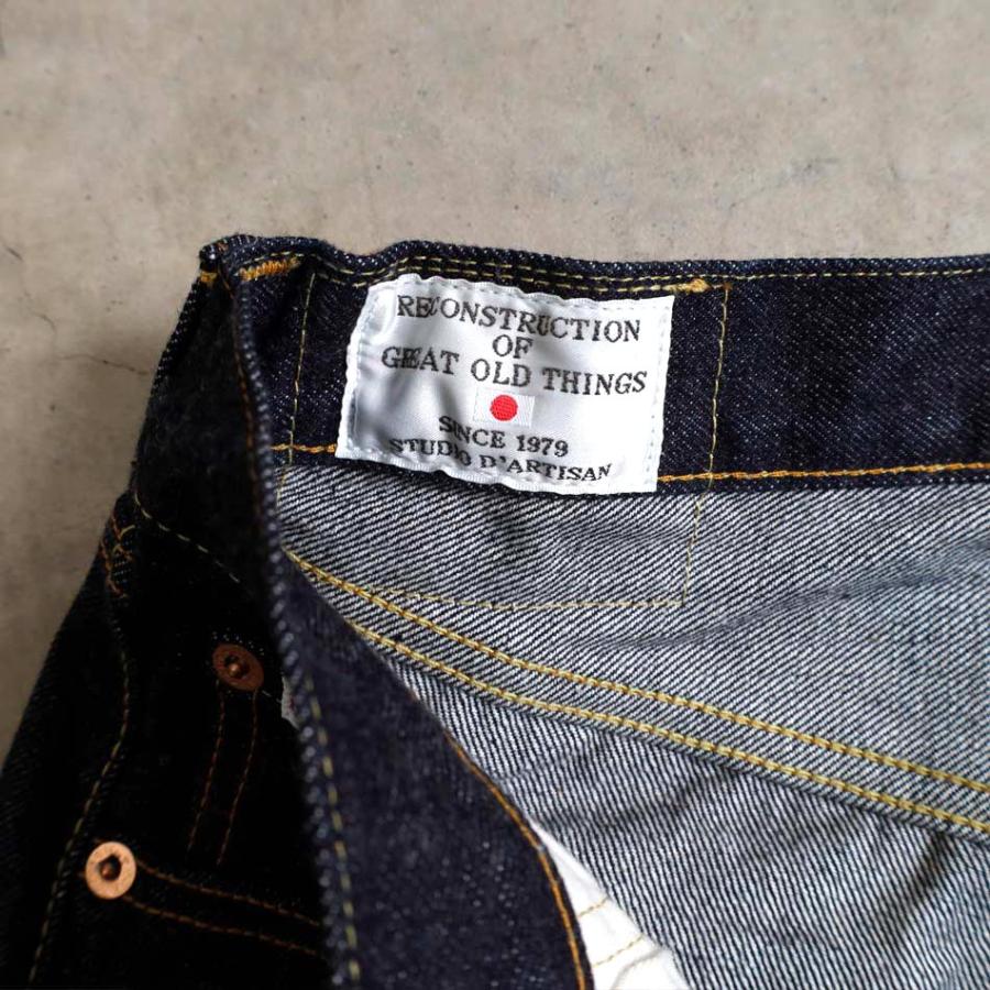 STUDIO D'ARTISAN（ステュディオ・ダ・ルチザン） ダルチザン ダルチ