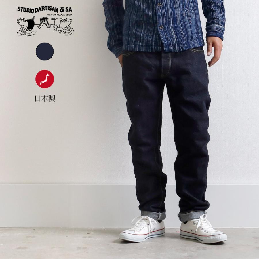 STUDIO D'ARTISAN ダルチザン ダルチ SD108 ジーンズ メンズ STUDIO D'ARTISAN ダルチザン ダルチ SD108 ジーンズ メンズ
