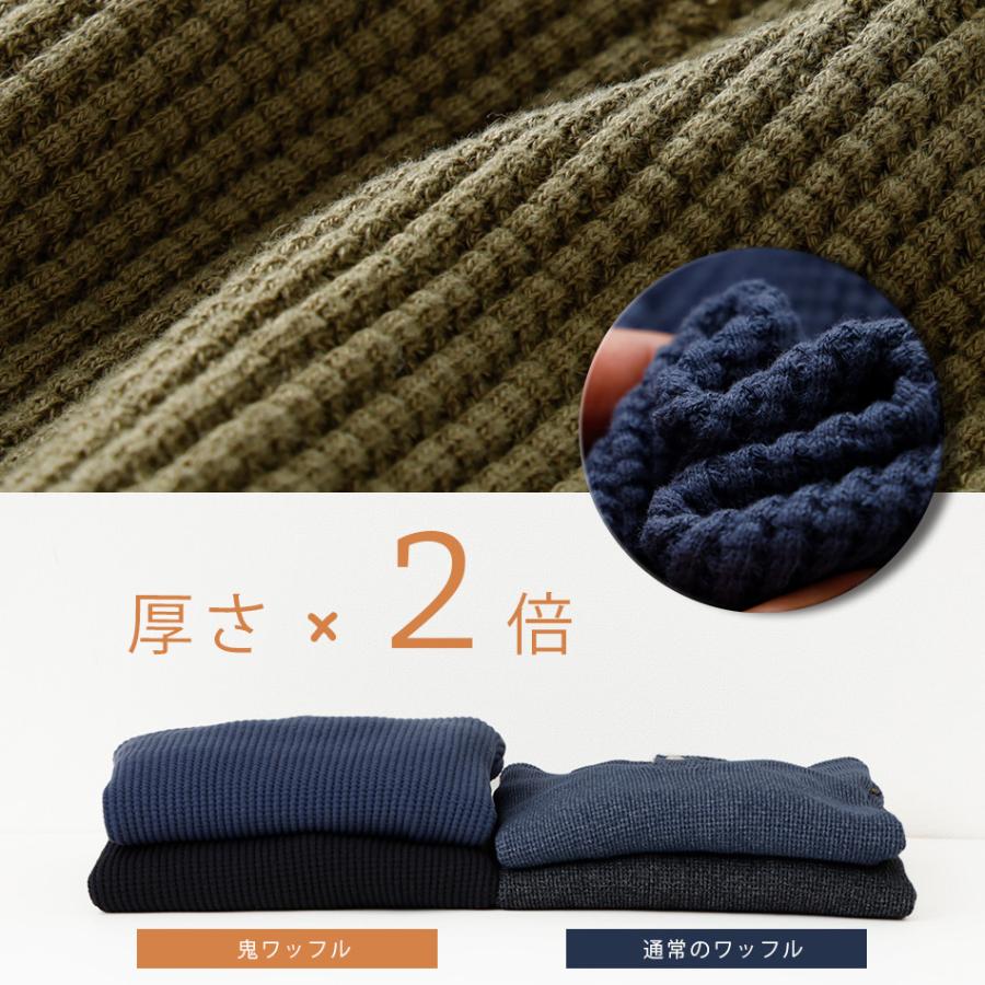 30%OFF！ファミリーセール！鬼ワッフル メンズ 長袖 ガゼット クルー