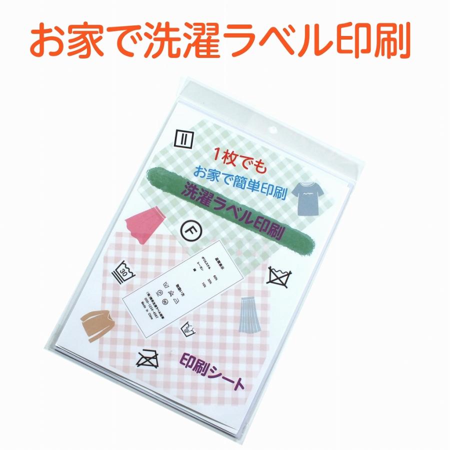 アパレル タグ 作成 洋服 ラベル タグ ハンドメイド 品質表示 シール  