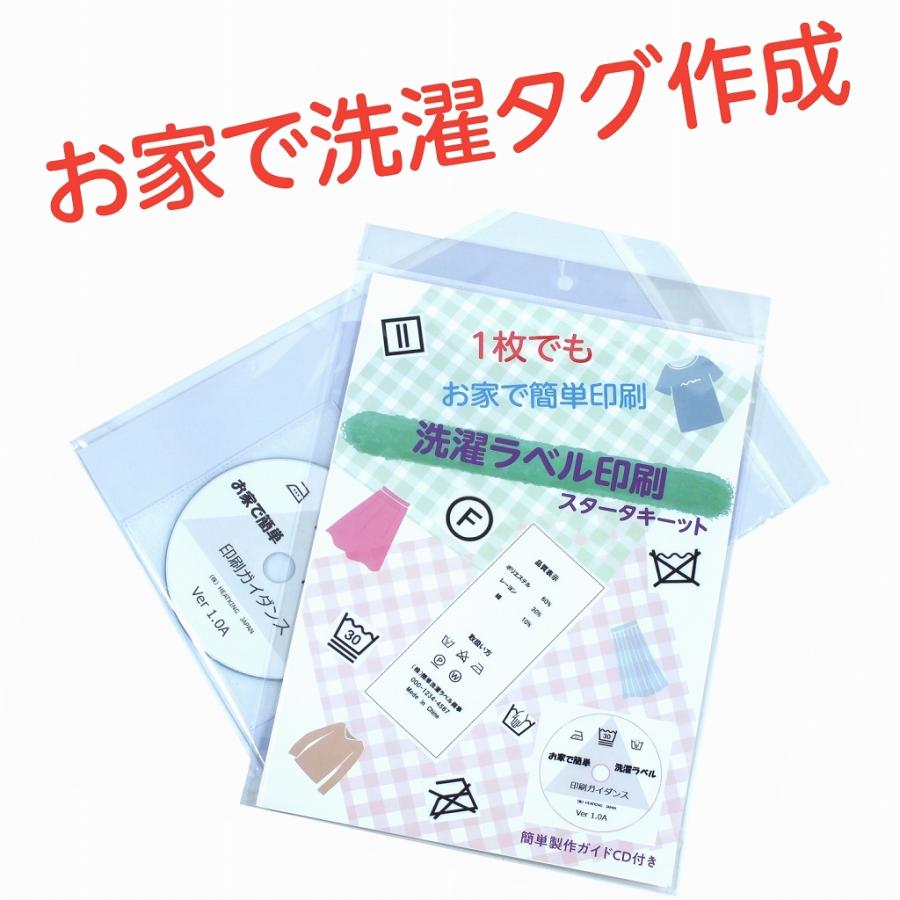 じゅんちゃんさま専用 洗濯物ラベル ネームタグ 洗濯 ネーム 品質表示
