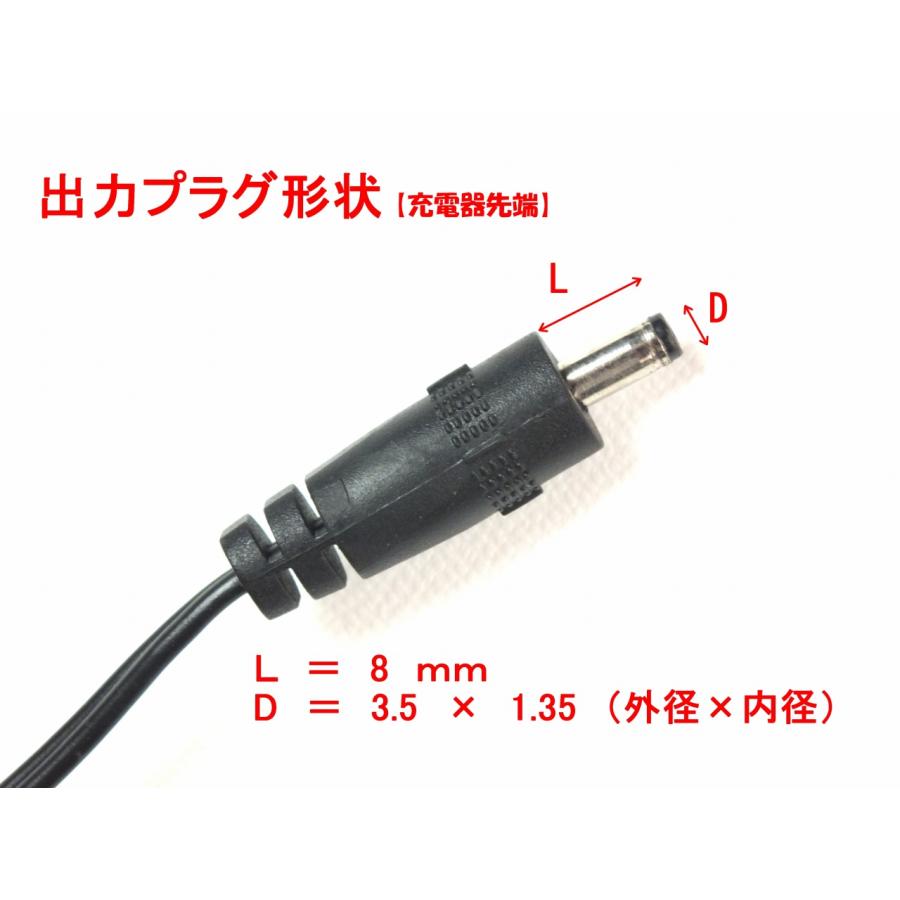 HEATKING 充電器 ACアダプタ 空調服 ファン付きウェア ファン