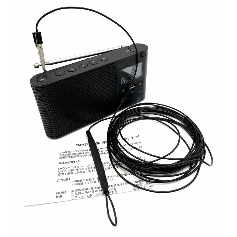 2026年2月】ポータブルテレビ用室内アンテナのおすすめ人気ランキング