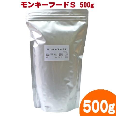 モンキーフードS500g/リスザル サル さる 猿 エサ 餌 えさ 主食
