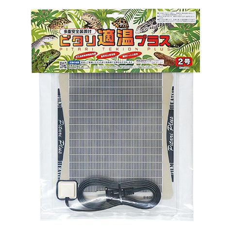 ピタリ適温プラス 2号/シートヒーター パネルヒーター 保温 寒さ対策