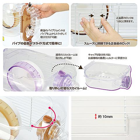 三晃商会 【専用外付けトイレ付き】ルックルック ハムスター/飼育