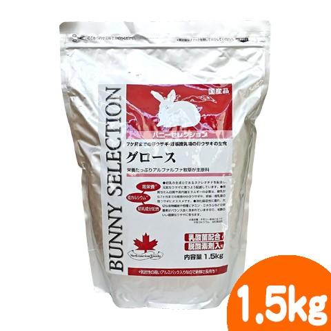 バニーセレクション グロース1 5kg ラビットフード エサ えさ 餌 ペレット 主食 乳酸菌 ヌクレオチド うさぎ イースター 1043 小動物専門店ヘヴン ヤフー店 通販 Yahoo ショッピング