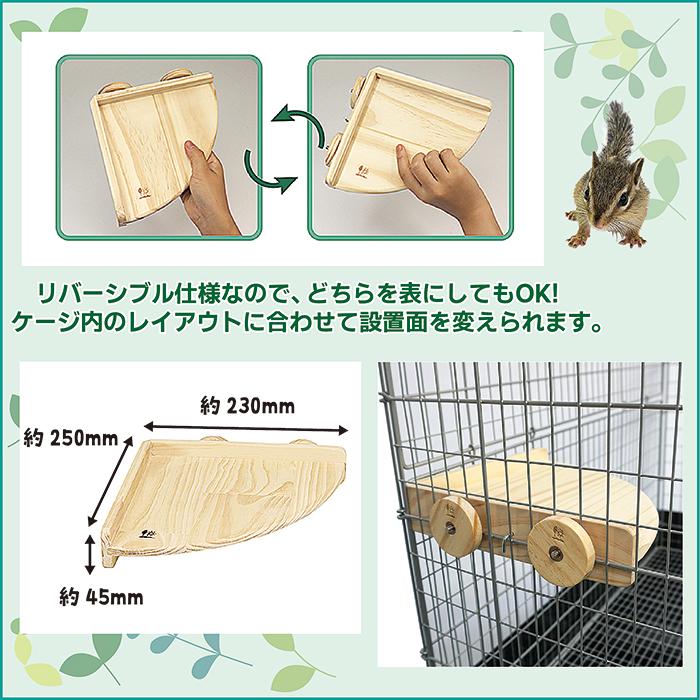 アクリルケージ ケージ90(41×31×90cm) 小動物用 チンチラ モモンガ