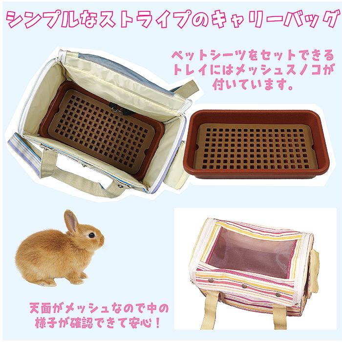 マルカン すぐに使える！シーツ(5枚)付き【うさぎのおでかけバッグ