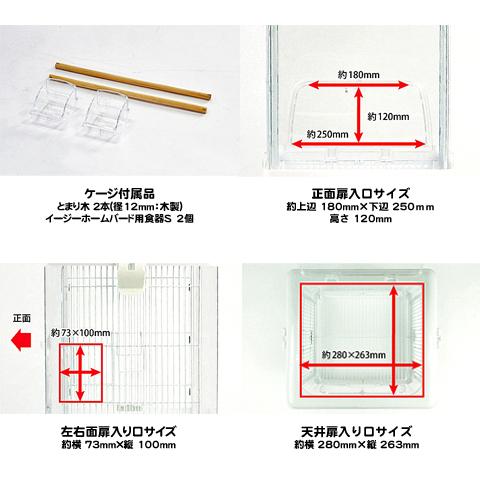 イージーホーム クリアバード 35-WH(ホワイト)/クリアーバード 鳥カゴ