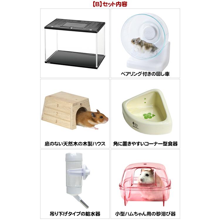 400Highジャンガリアン飼育6点セット【一度のご注文で2個まで
