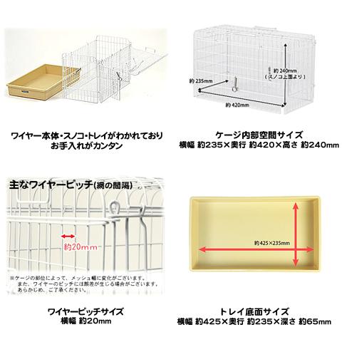 SANKO 小動物用 ケージ うさぎ モルモット フェレット フェレット